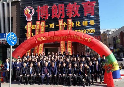 沈陽市搏朗教育咨詢 專業引領，助力學業與成長